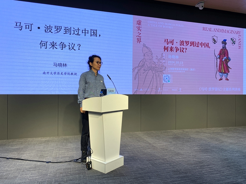 马晓林10月13日在上海图书馆东馆演讲    摄影/佟鑫