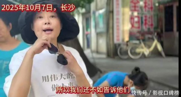 竹演配资 袁立近况曝光，扫大街清理垃圾累到低血糖，罕见露面瘦了一大圈